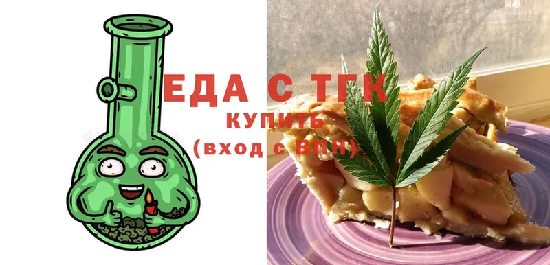 Еда ТГК конопля  Иланский 