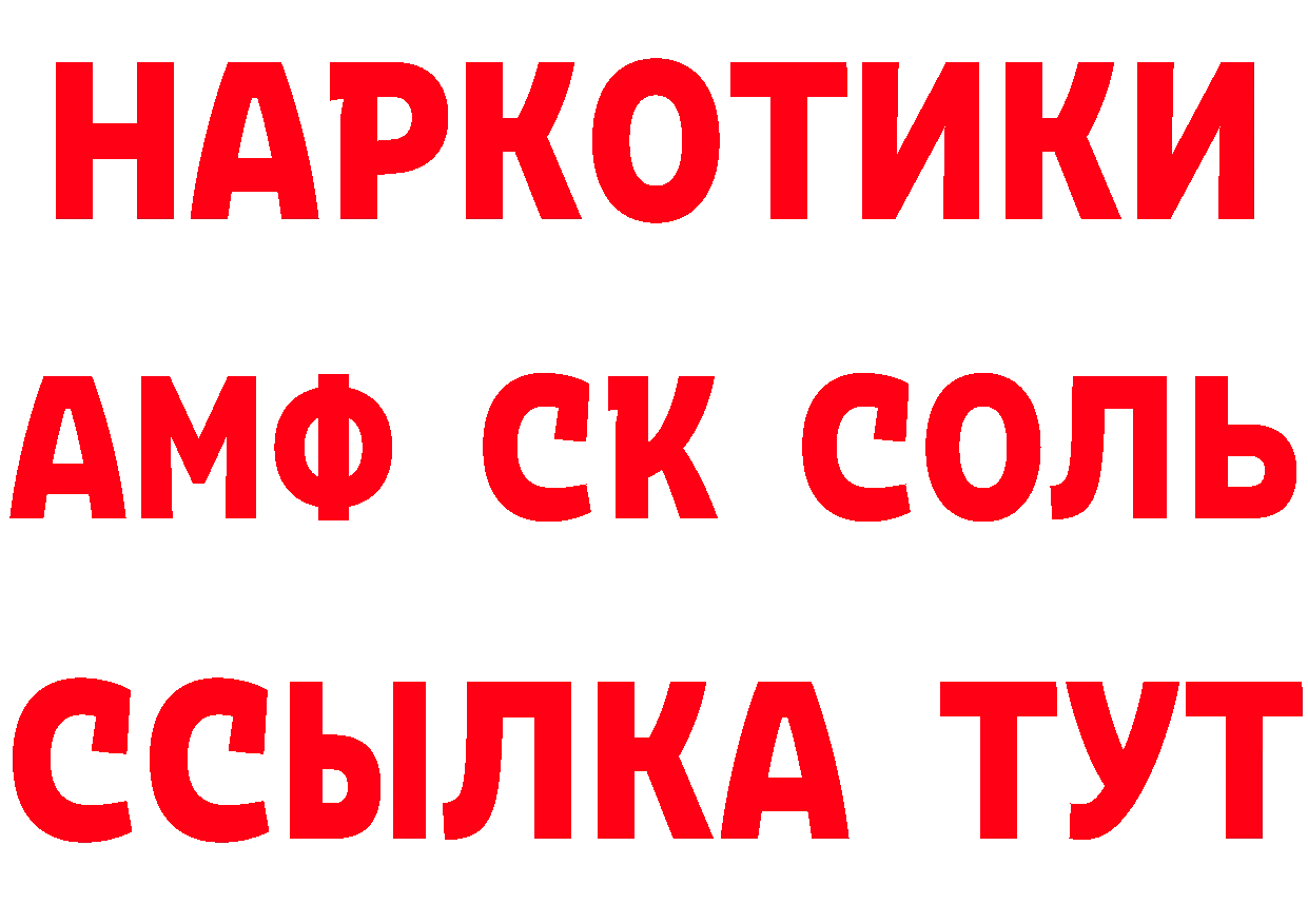 АМФ 98% зеркало даркнет кракен Иланский